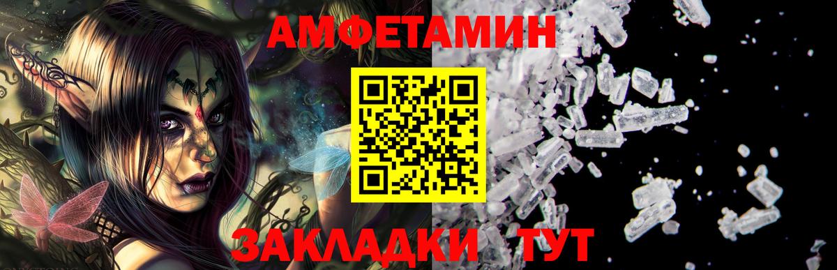 Амфетамин VHQ Михайловск