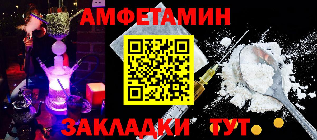 АМФЕТАМИН  Вход с VPN  Михайловск  АМФ Premium 