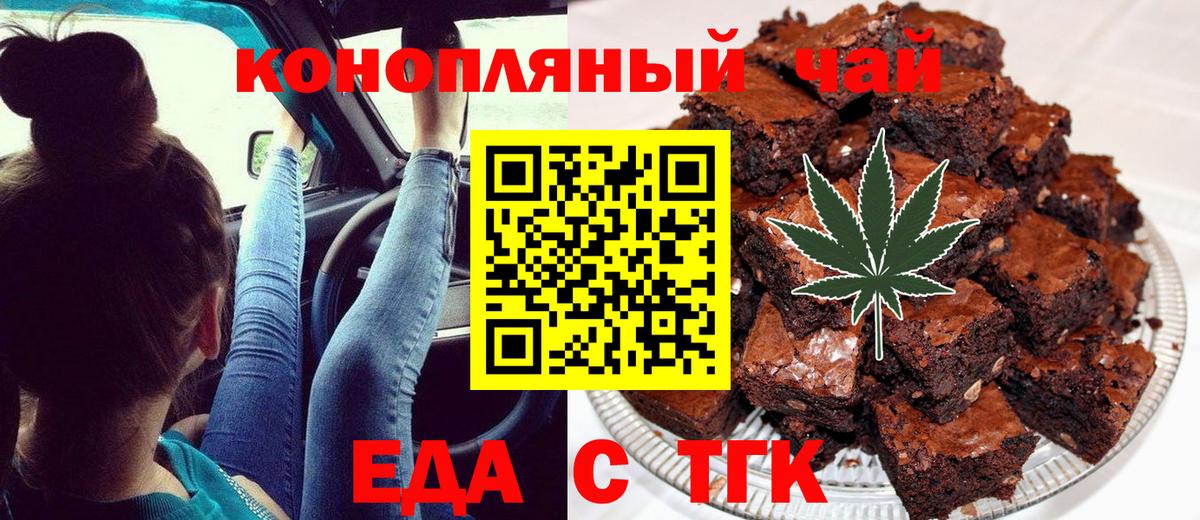 Cannafood марихуана  Вход с VPN  Михайловск 
