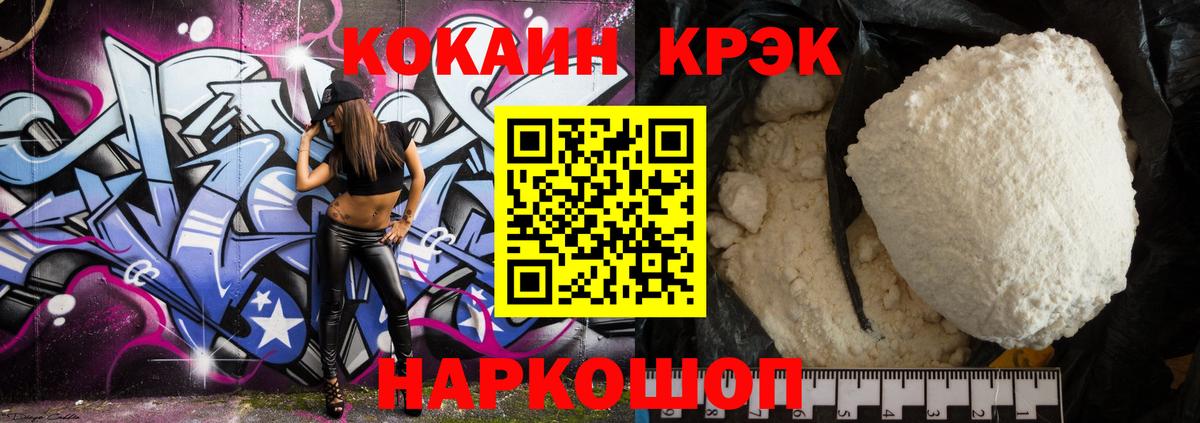 COCAIN Перу  Вход с VPN  закладка  Cocaine Fish Scale  Михайловск 
