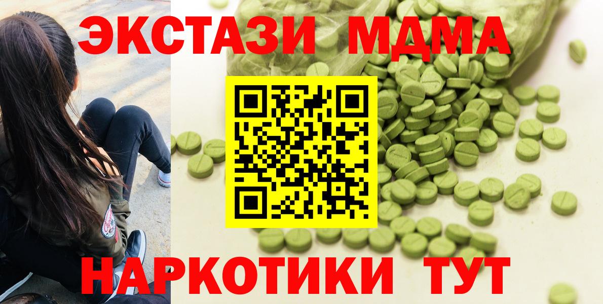 Ecstasy mix Михайловск
