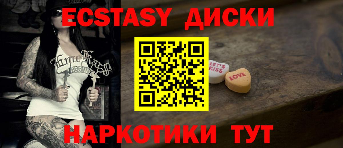 Ecstasy mix  Вход с VPN  Ecstasy  Ecstasy круглые  где можно купить наркотик  Михайловск 