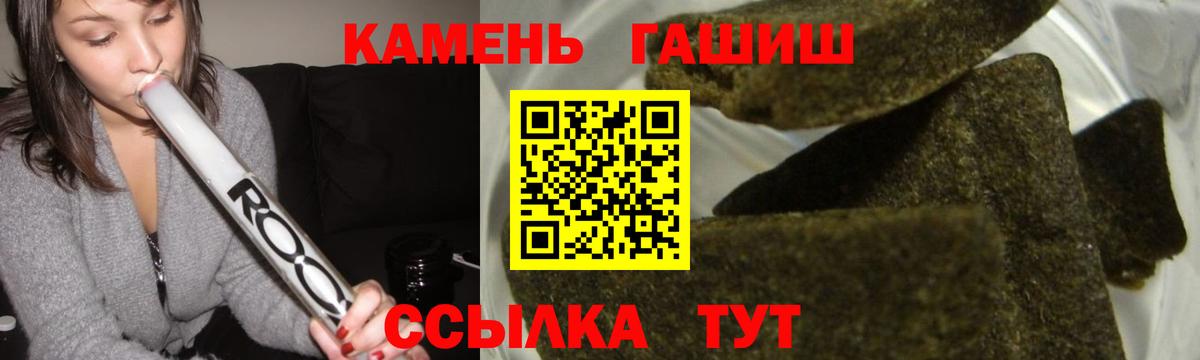 Гашиш Cannabis Михайловск