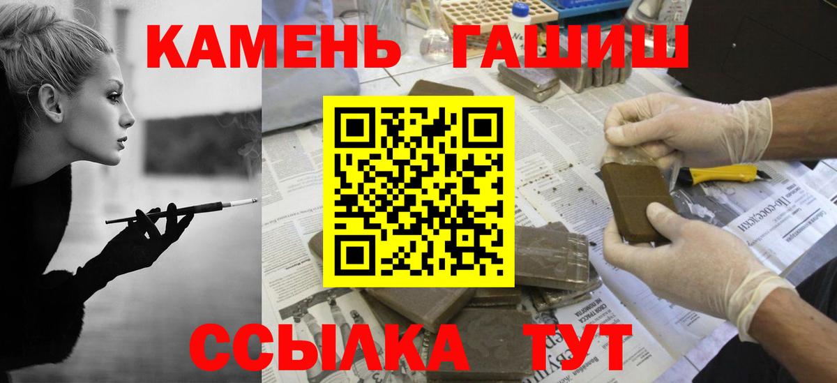 Гашиш гашик  Вход с VPN  Михайловск 