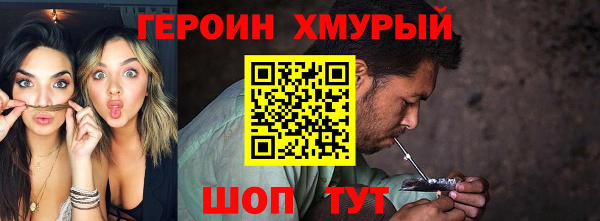 ГЕРОИН афганец Михайловск