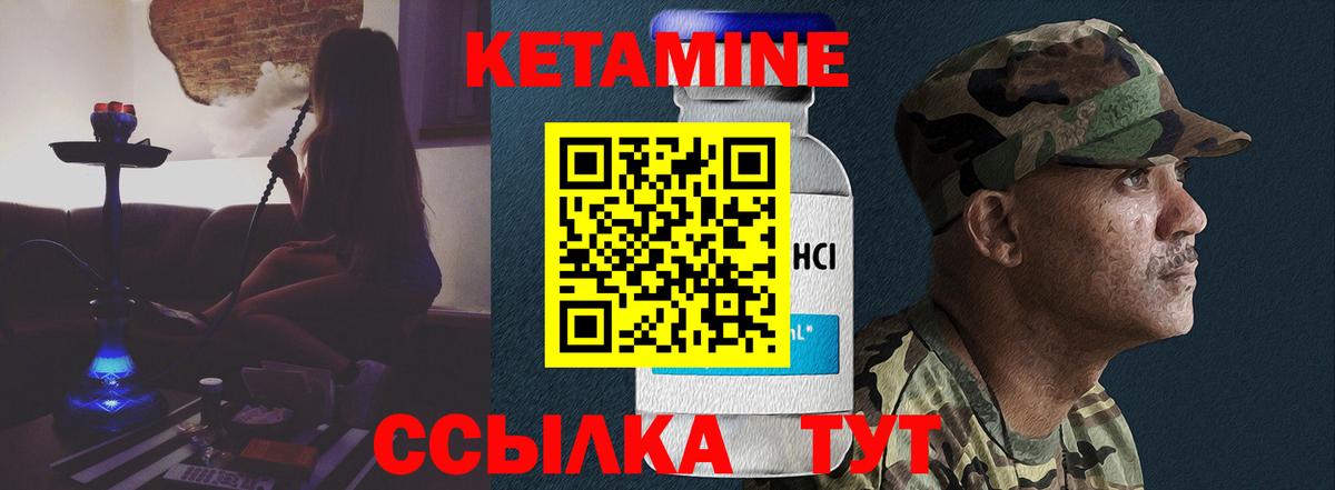блэк спрут как войти  Вход с VPN  КЕТАМИН VHQ  Михайловск  Кетамин ketamine 