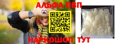альфа пвп VHQ Ирбит
