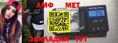 амфетамин Ипатово