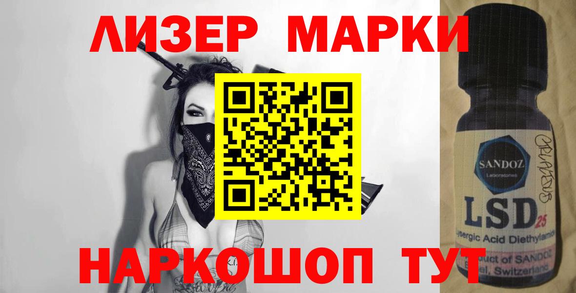 Лсд 25 экстази кислота  LSD-25 экстази ecstasy  Вход с VPN  Михайловск 