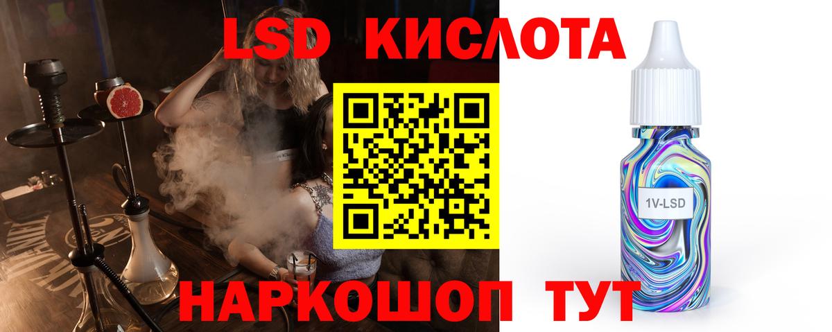 Лсд 25 экстази кислота Михайловск