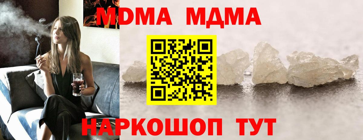 МДМА молли  MDMA VHQ  Вход с VPN  Михайловск 