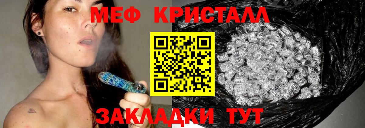 Меф мука  Меф  Вход с VPN  Михайловск  купить   МЕФ мяу мяу 