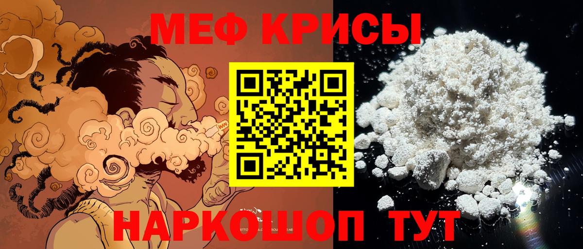 Мефедрон мука Михайловск