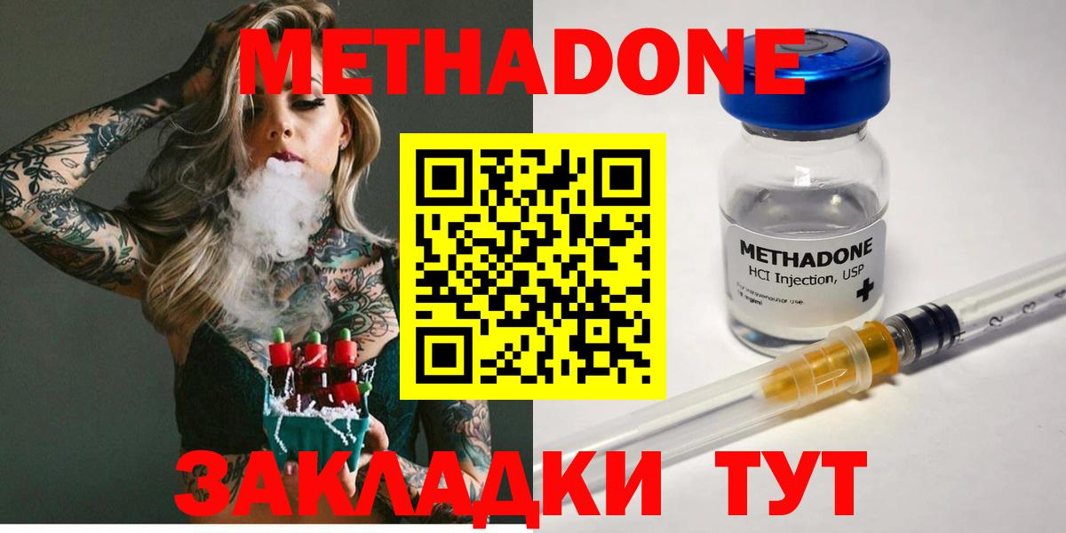 Михайловск  МЕТАДОН мёд  Вход с VPN 