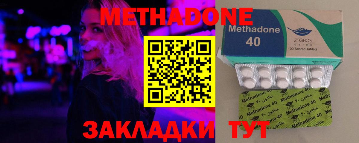 Метадон VHQ Михайловск