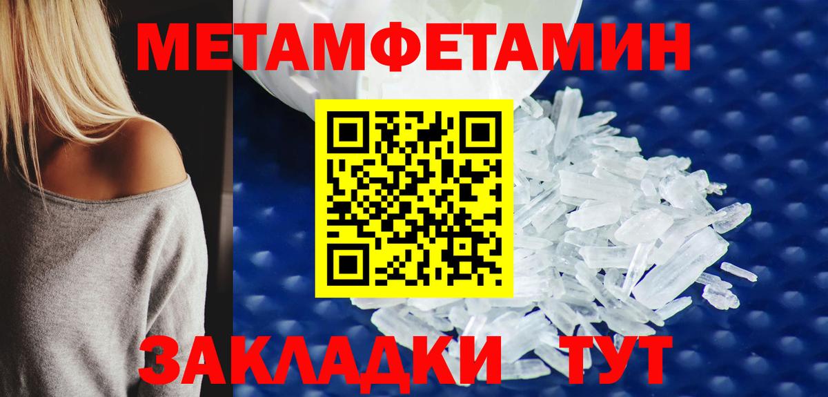 МЕТАМФЕТАМИН мет  Вход с VPN  Михайловск 