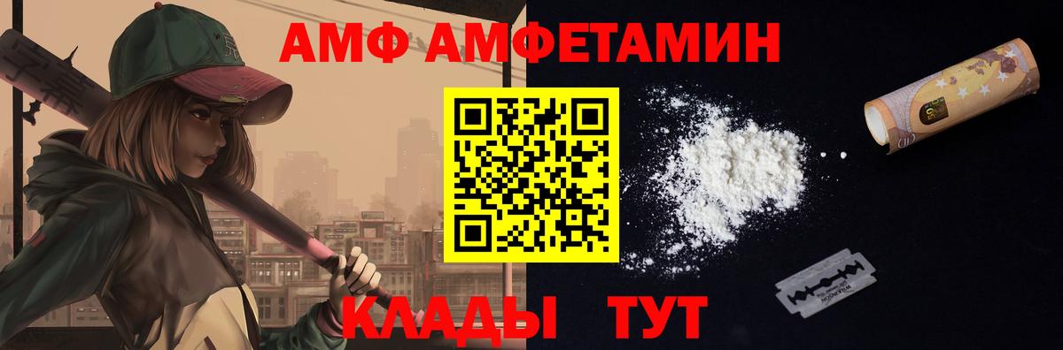 Метамфетамин пудра Михайловск