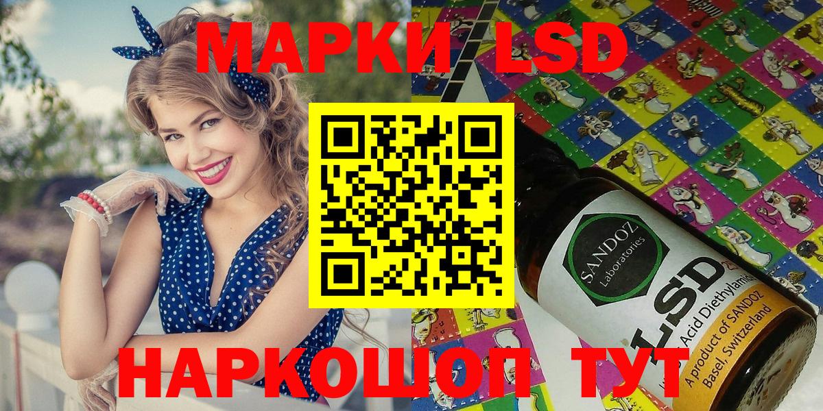 Марки 25I-NBOMe 1500мкг Михайловск